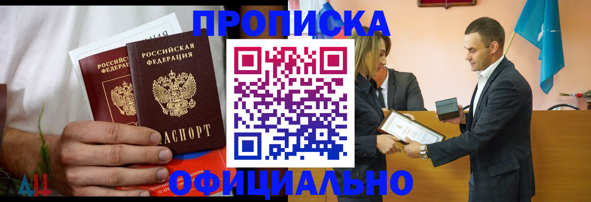 временная регистрация купить в Талдоме