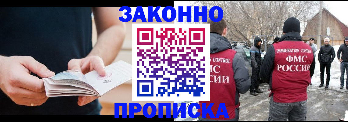 временная регистрация собственник в Талдоме