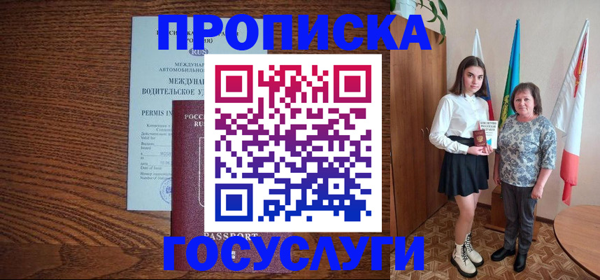 временная регистрация адрес в Талдоме