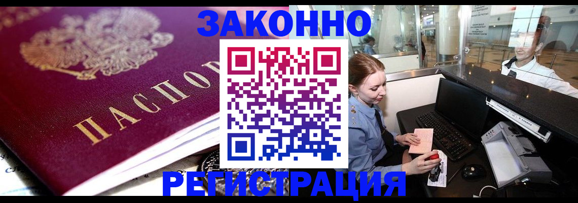 временная регистрация недорого в Талдоме