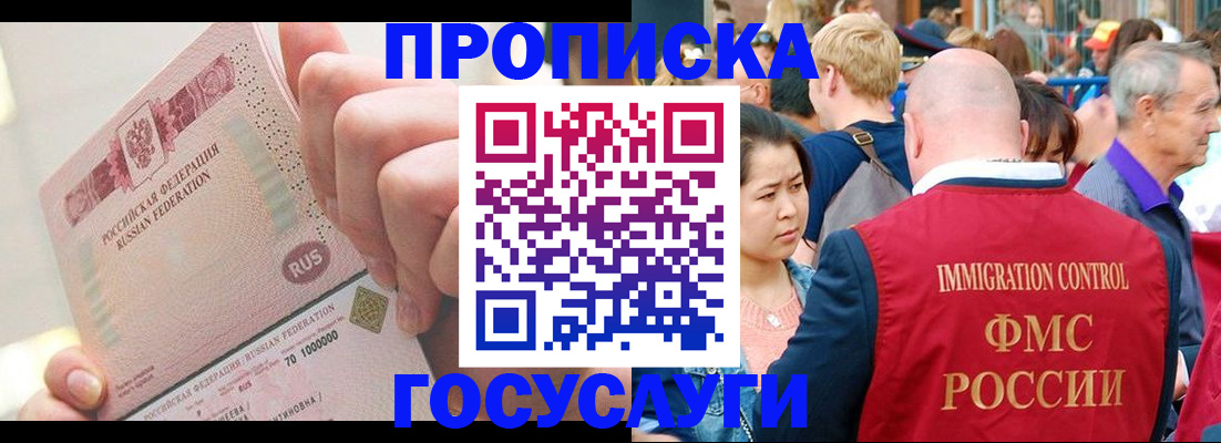 регистрация в Талдоме