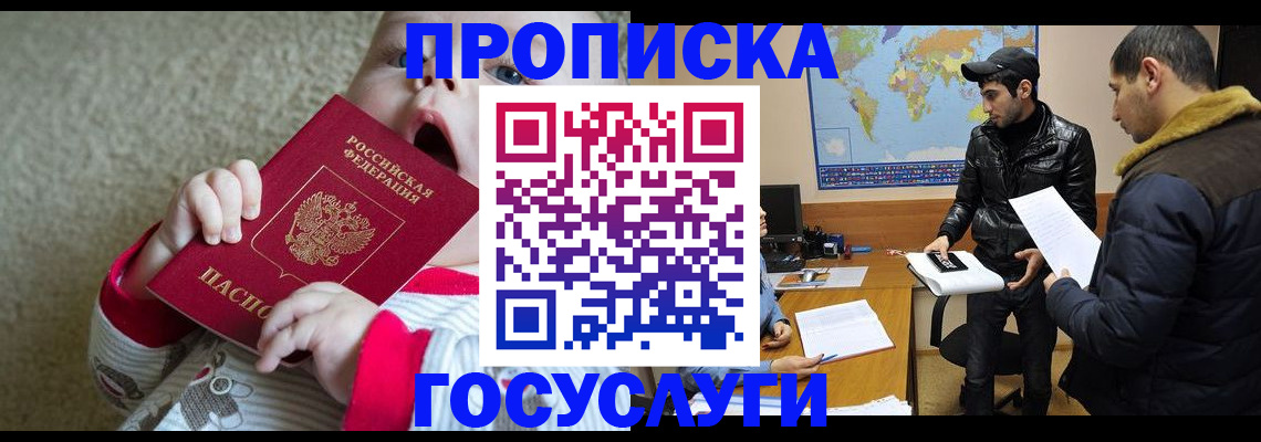 прописка для школы в Талдоме